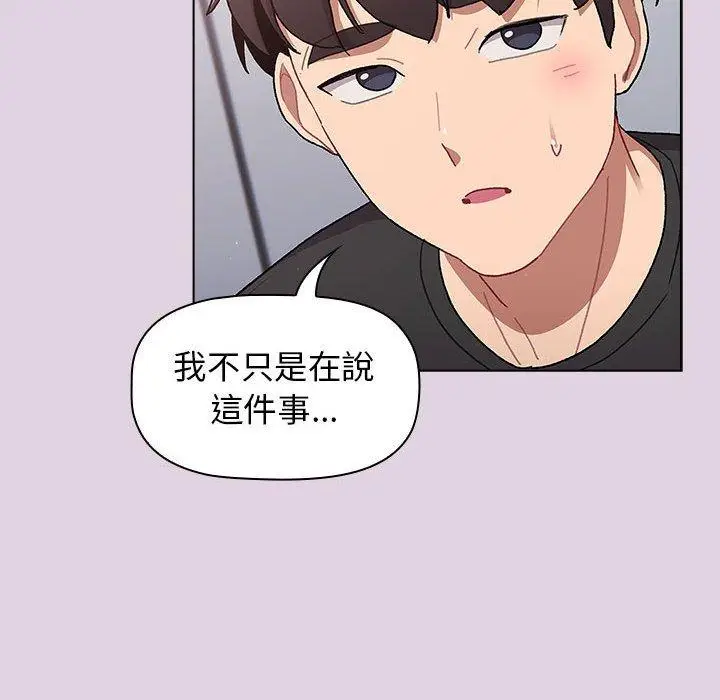 漫画《分组换换爱》第66话第32张图
