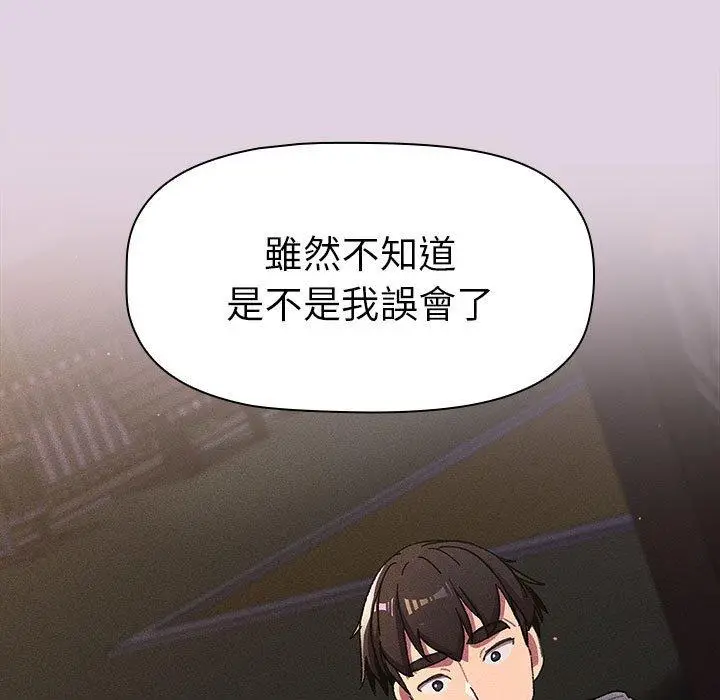 漫画《分组换换爱》第66话第33张图