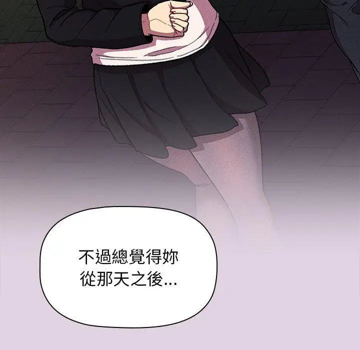漫画《分组换换爱》第66话第35张图