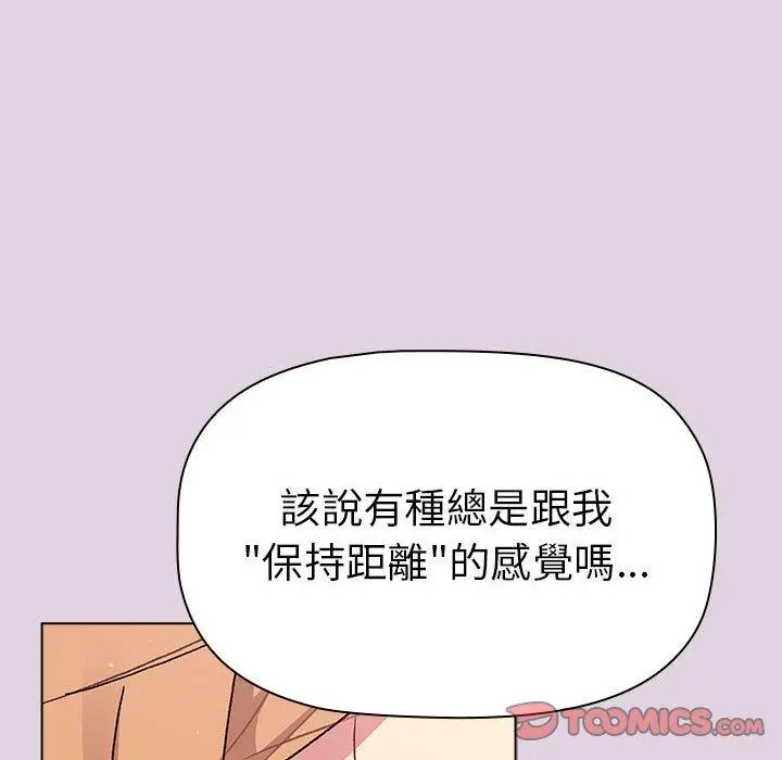 漫画《分组换换爱》第66话第36张图