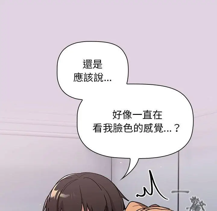 漫画《分组换换爱》第66话第38张图