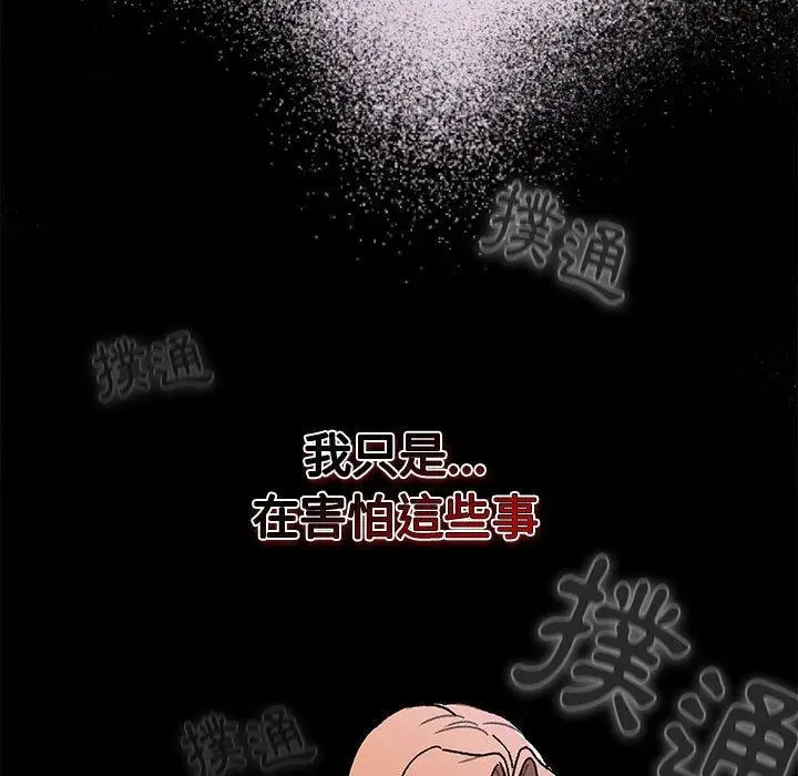 漫画《分组换换爱》第66话第47张图