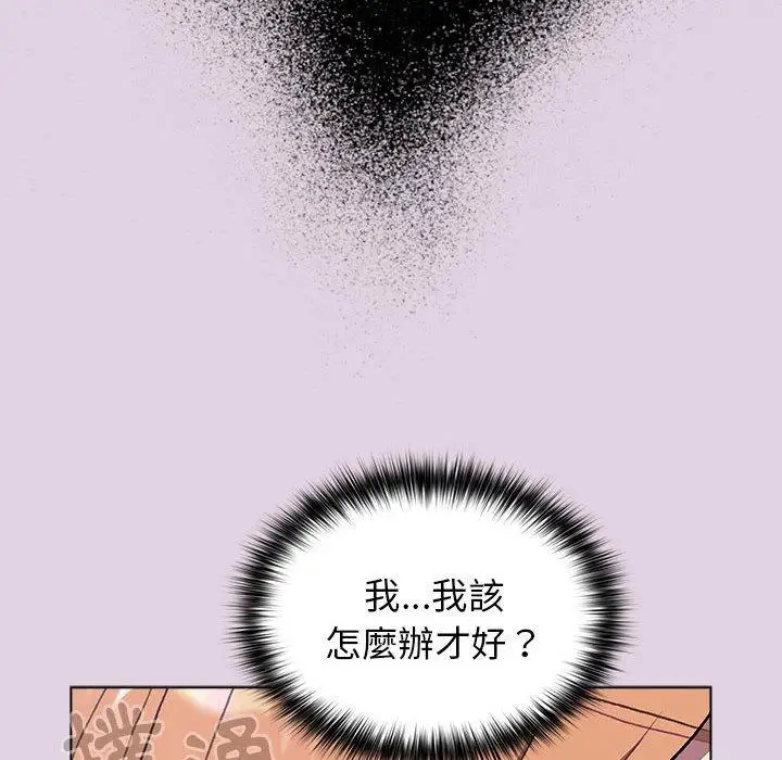 漫画《分组换换爱》第66话第50张图