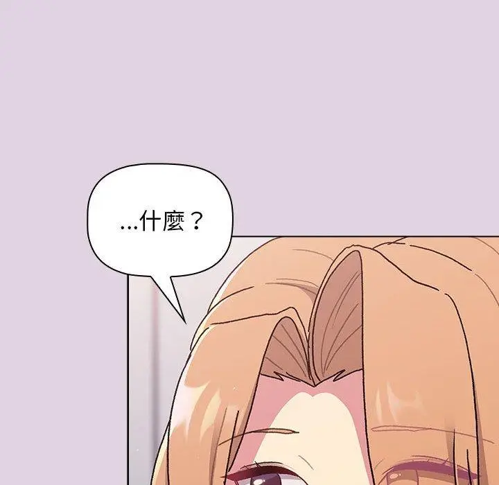 漫画《分组换换爱》第66话第56张图
