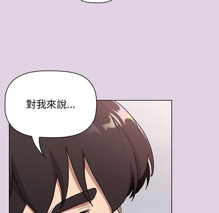 漫画《分组换换爱》第66话第64张图