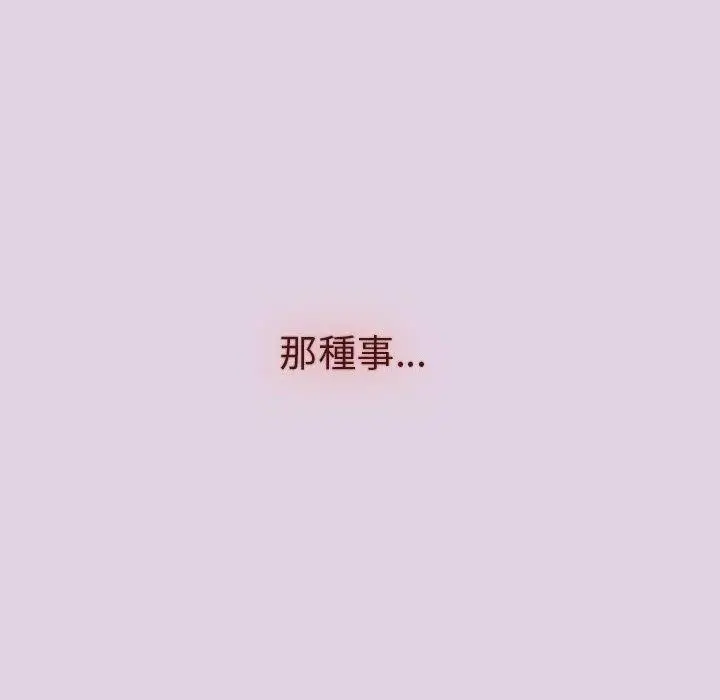 漫画《分组换换爱》第66话第8张图