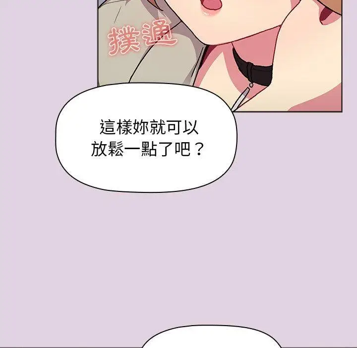 漫画《分组换换爱》第66话第81张图