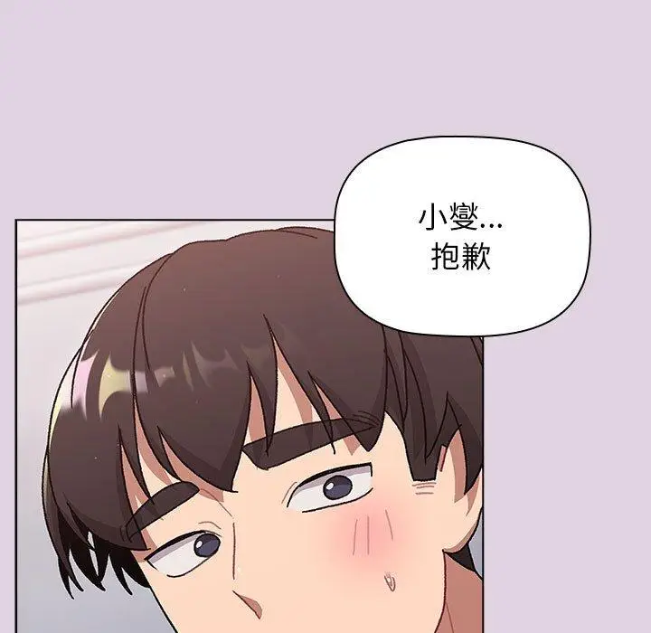 漫画《分组换换爱》第66话第9张图