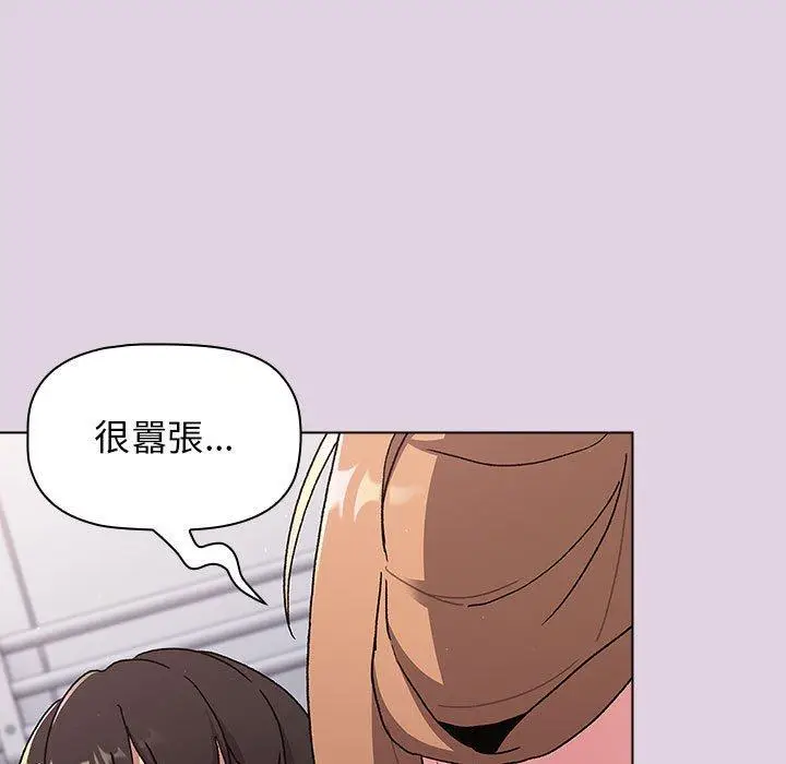 漫画《分组换换爱》第66话第95张图