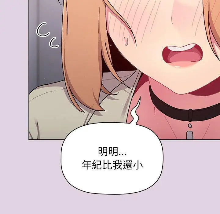 漫画《分组换换爱》第66话第98张图