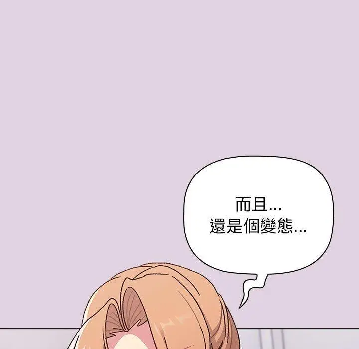 漫画《分组换换爱》第66话第99张图