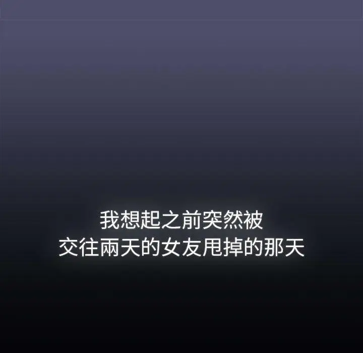 漫画《分组换换爱》第85话第107张图