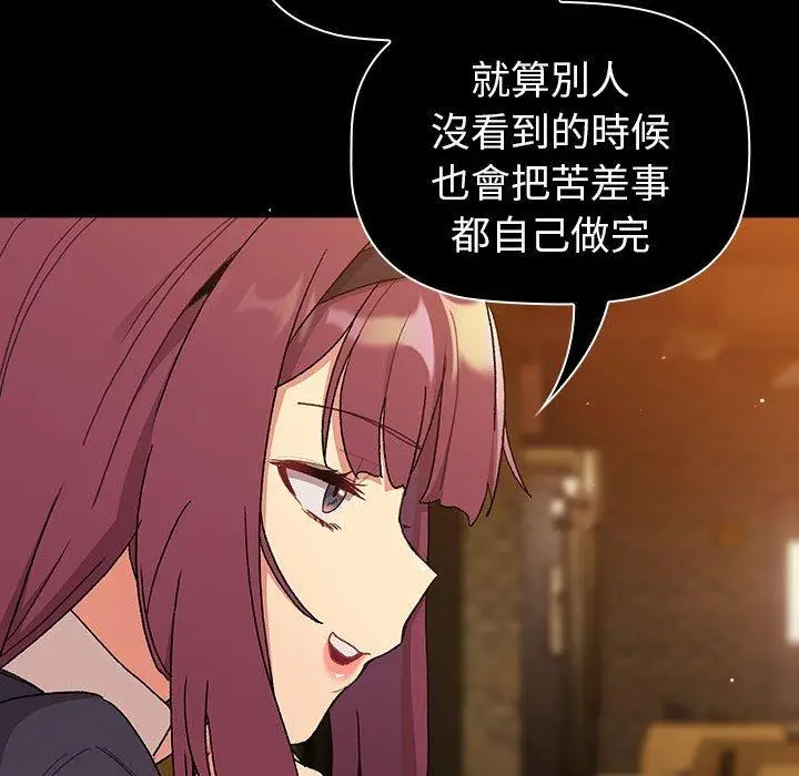 漫画《分组换换爱》第85话第115张图