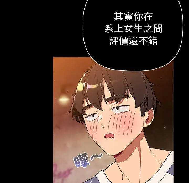 漫画《分组换换爱》第85话第117张图