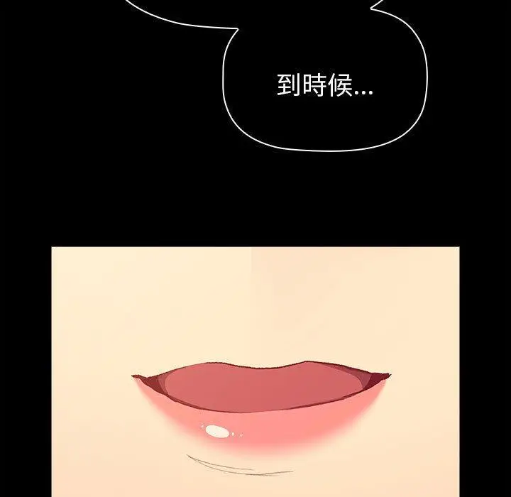 漫画《分组换换爱》第85话第127张图