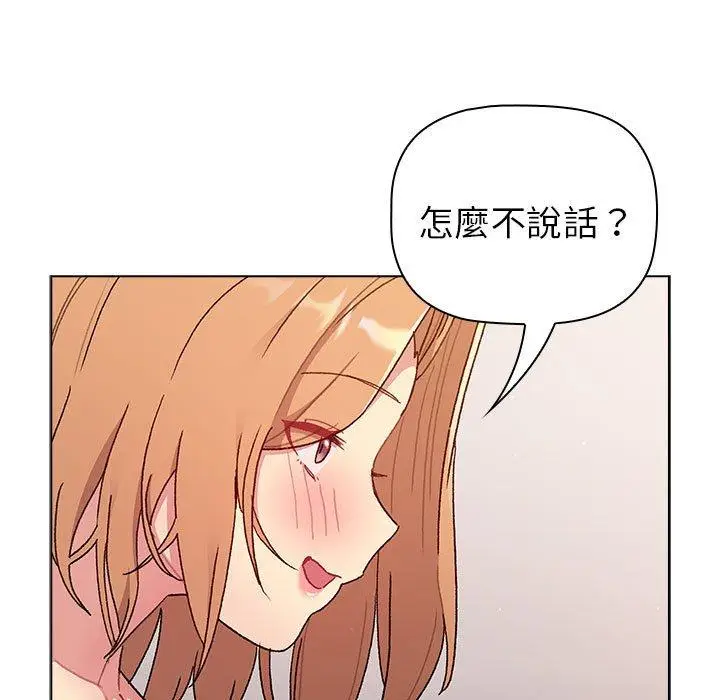 漫画《分组换换爱》第85话第13张图