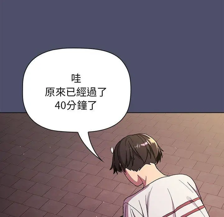 漫画《分组换换爱》第85话第144张图