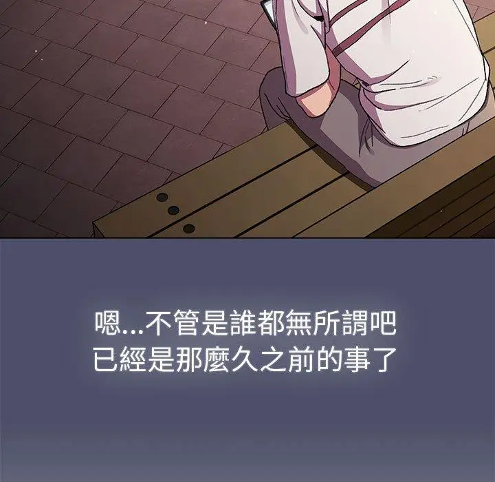 漫画《分组换换爱》第85话第145张图
