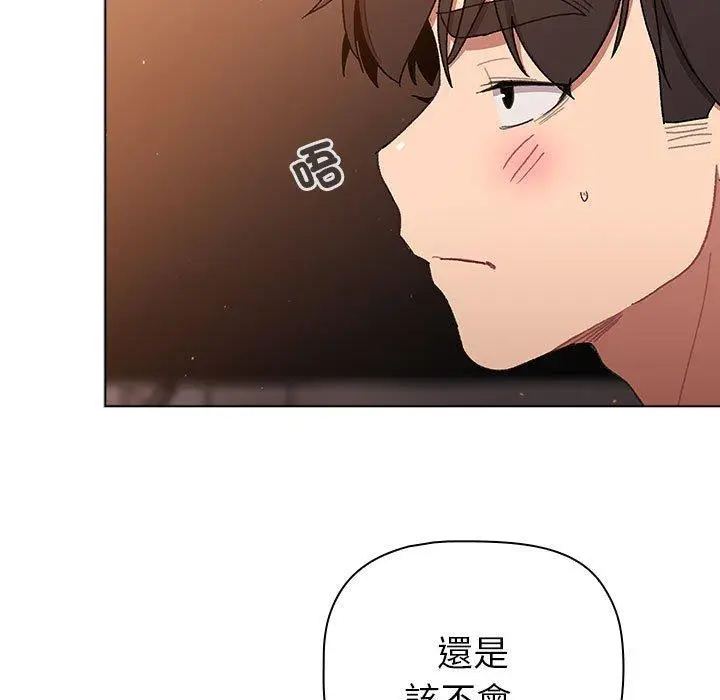 漫画《分组换换爱》第85话第15张图