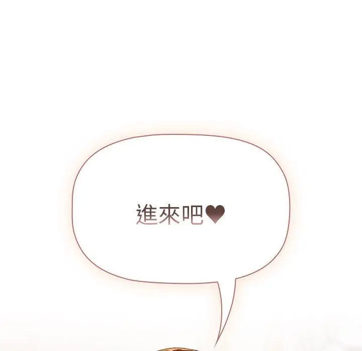 漫画《分组换换爱》第85话第152张图