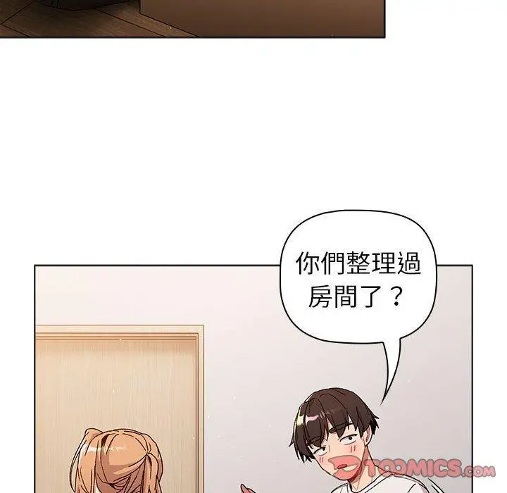 漫画《分组换换爱》第85话第156张图