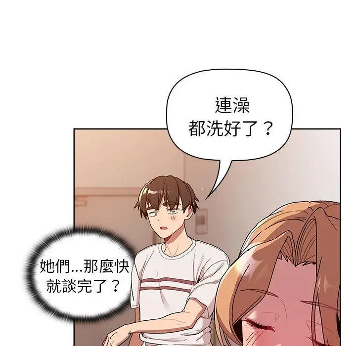 漫画《分组换换爱》第85话第158张图