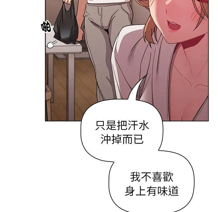 漫画《分组换换爱》第85话第159张图