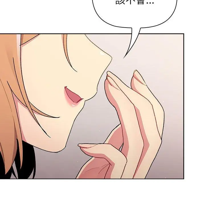 漫画《分组换换爱》第85话第16张图