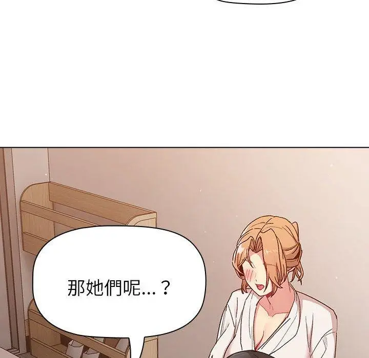 漫画《分组换换爱》第85话第160张图