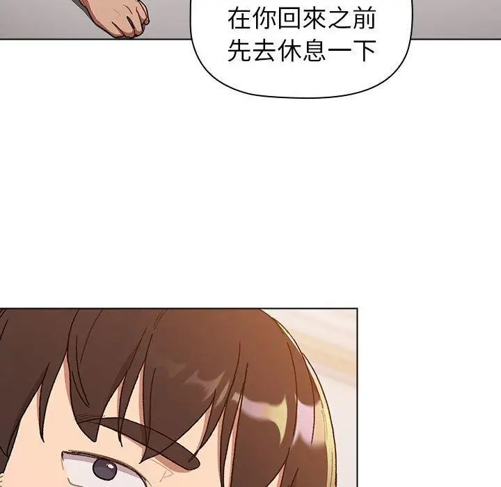 漫画《分组换换爱》第85话第162张图