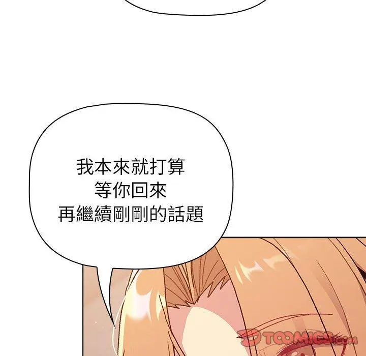 漫画《分组换换爱》第85话第164张图