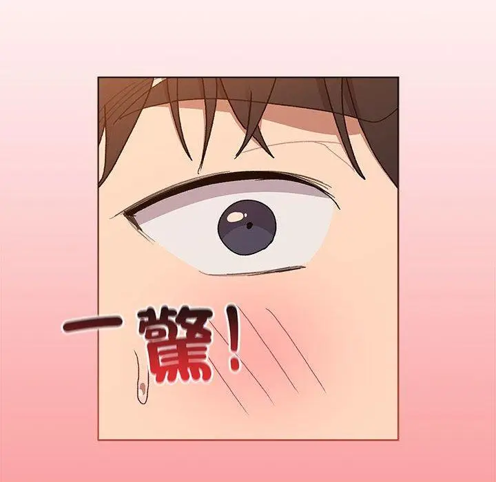 漫画《分组换换爱》第85话第170张图