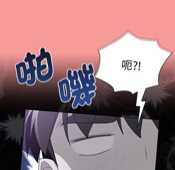 漫画《分组换换爱》第85话第176张图
