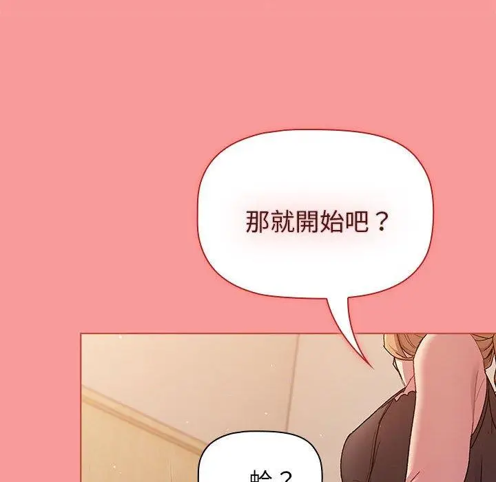 漫画《分组换换爱》第85话第178张图