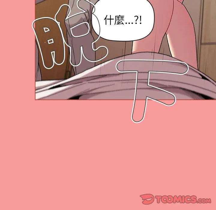 漫画《分组换换爱》第85话第180张图