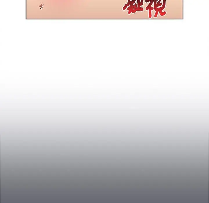 漫画《分组换换爱》第85话第21张图