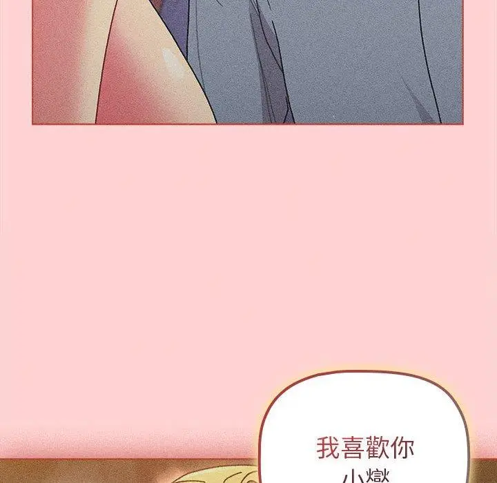 漫画《分组换换爱》第85话第30张图