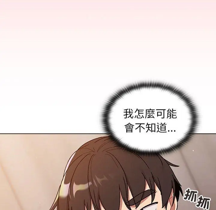 漫画《分组换换爱》第85话第34张图