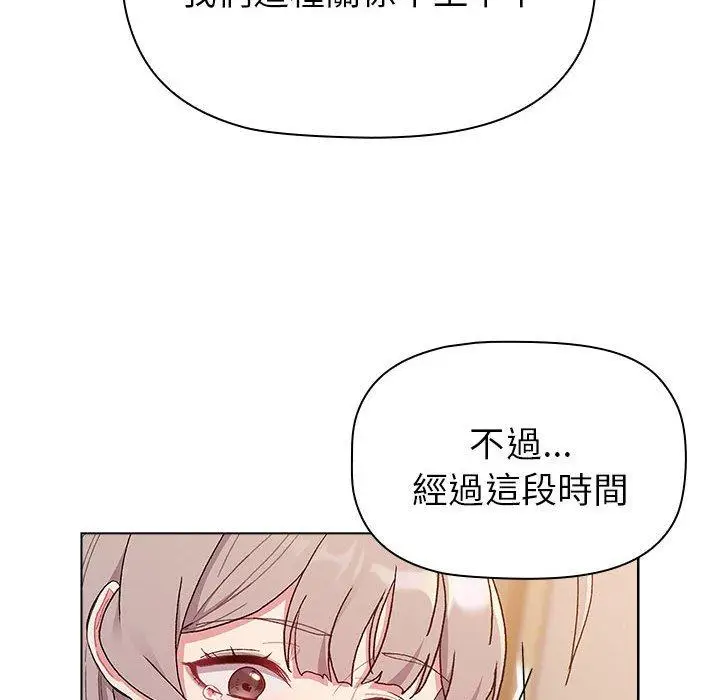 漫画《分组换换爱》第85话第42张图