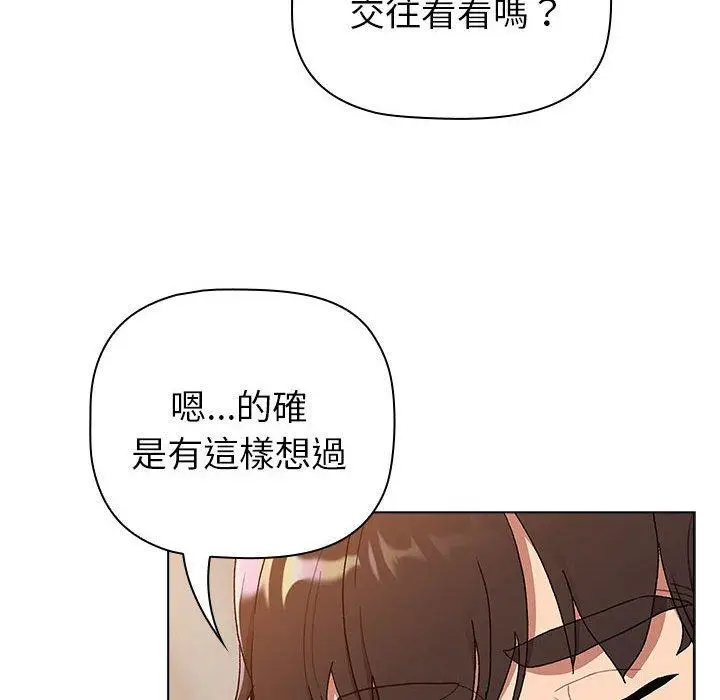 漫画《分组换换爱》第85话第46张图