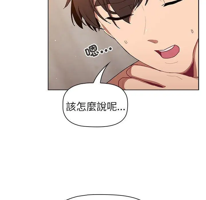 漫画《分组换换爱》第85话第47张图