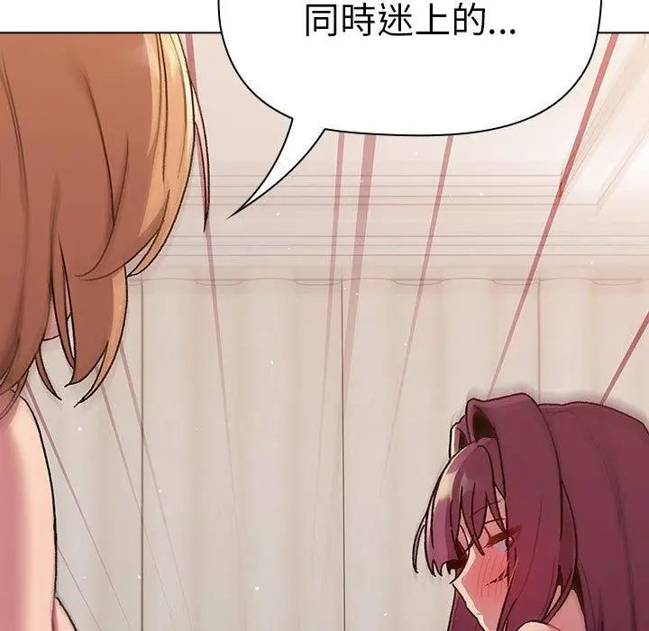 漫画《分组换换爱》第85话第5张图