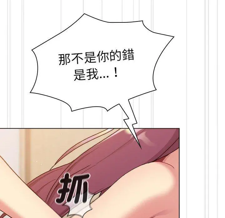漫画《分组换换爱》第85话第54张图