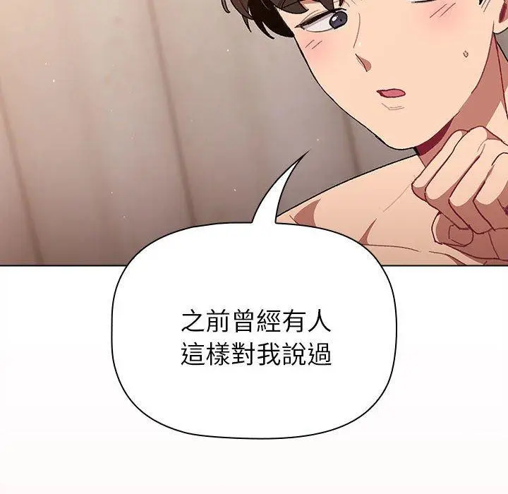 漫画《分组换换爱》第85话第62张图