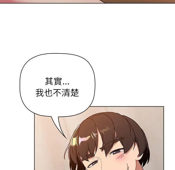 漫画《分组换换爱》第85话第75张图