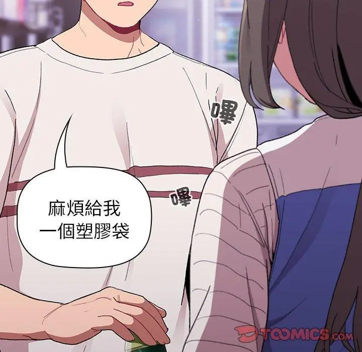 漫画《分组换换爱》第85话第92张图