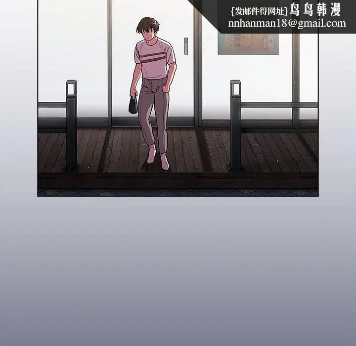 漫画《分组换换爱》第85话第94张图
