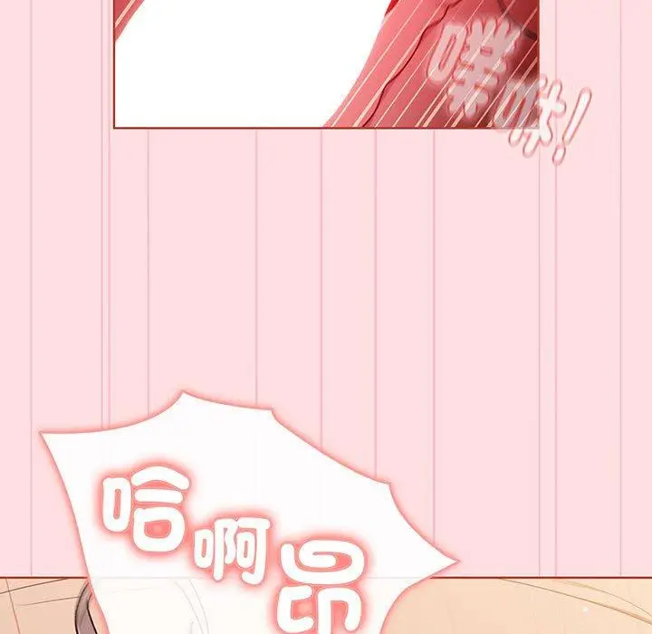 漫画《分组换换爱》第87话第101张图