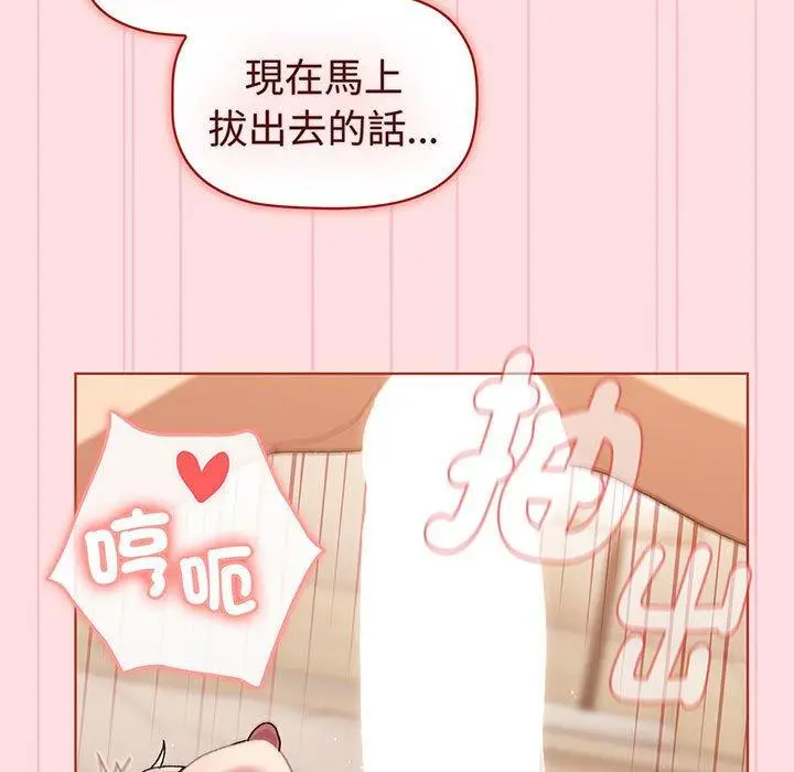 漫画《分组换换爱》第87话第107张图