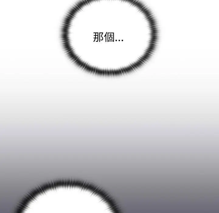 漫画《分组换换爱》第87话第125张图